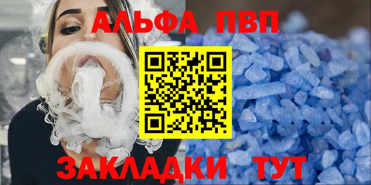 A-PVP мука  Альфа ПВП Crystall  Вход с VPN  Alpha-PVP Crystall  Всеволожск 