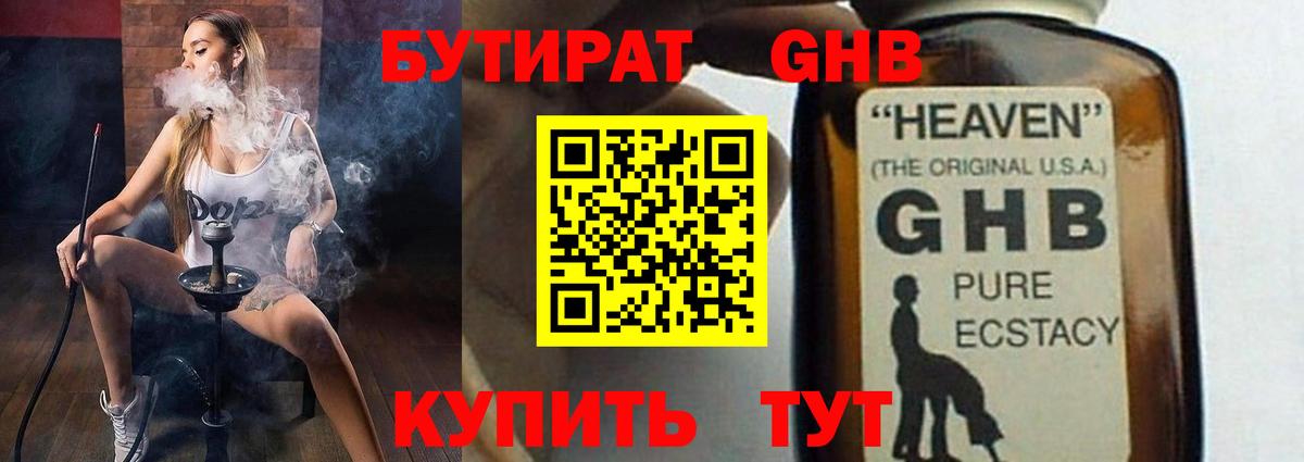 Всеволожск  Бутират оксана  Бутират  Вход с VPN 
