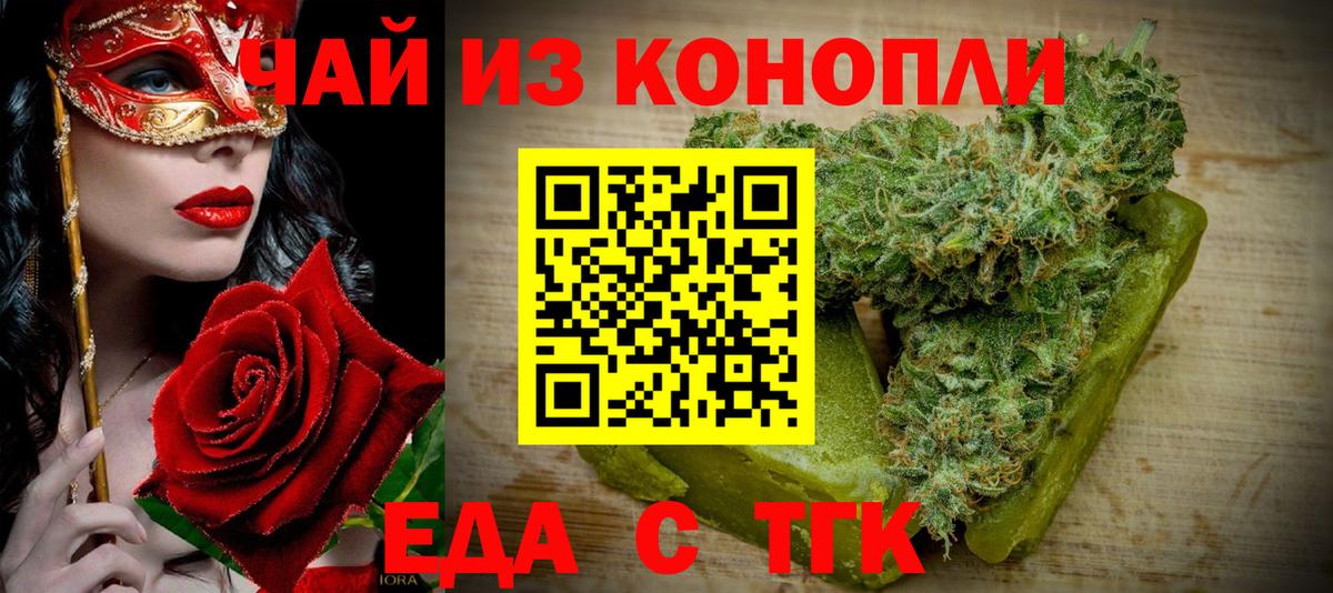 Всеволожск  Печенье с ТГК марихуана  Вход с VPN 
