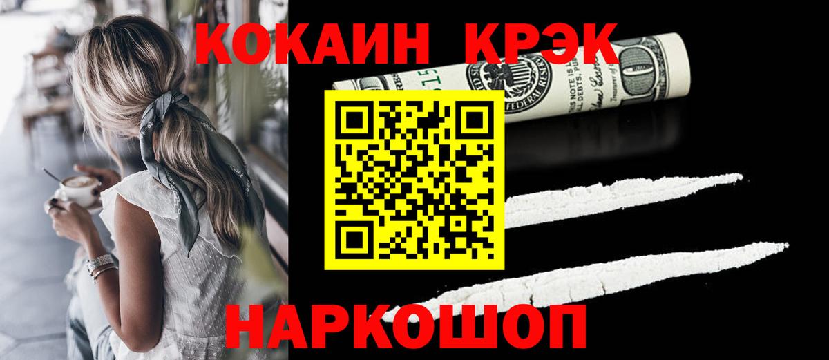 COCAIN  Вход с VPN  Всеволожск  КОКАИН Fish Scale 