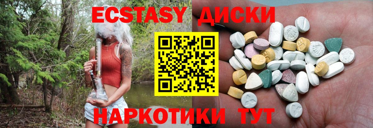 Ecstasy mix Всеволожск