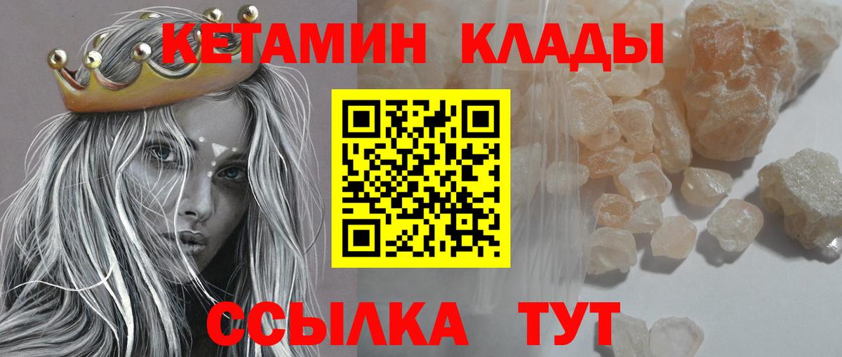 Кетамин VHQ Всеволожск