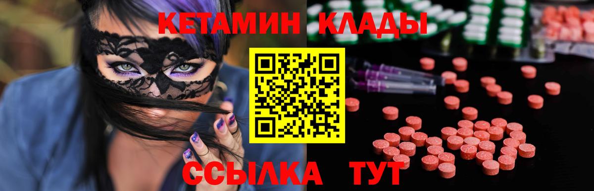 Всеволожск  Кетамин ketamine  Вход с VPN 