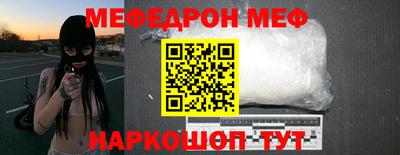мефедрон Мариинск