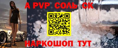 мефедрон Мариинск