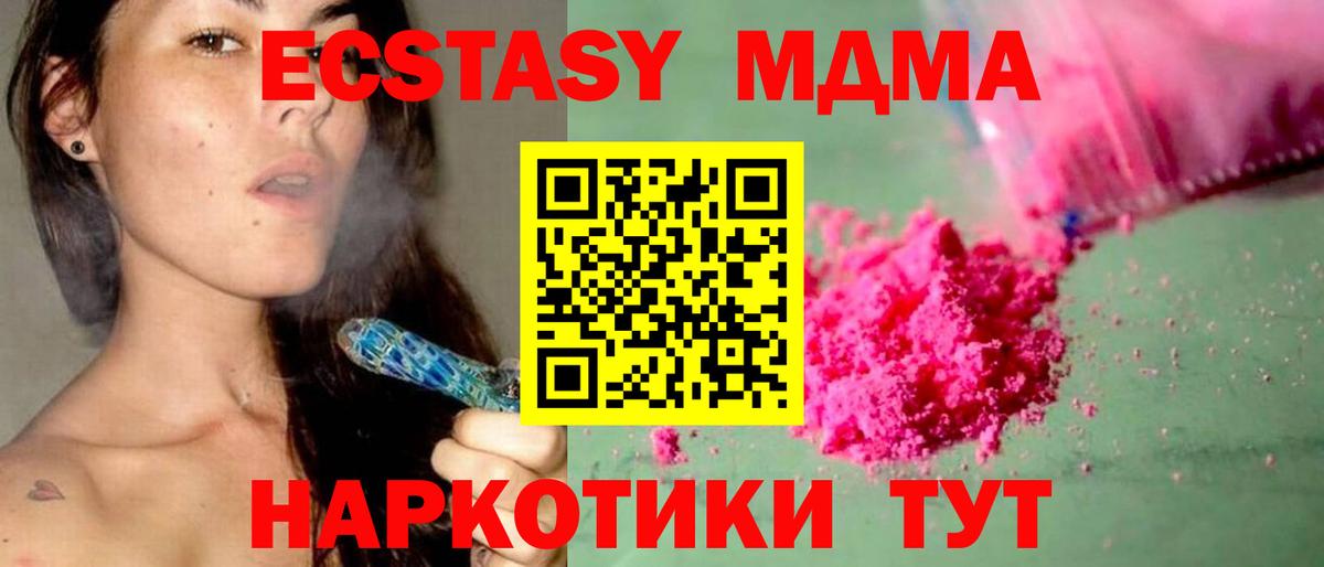 MDMA crystal Всеволожск