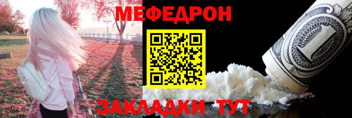 МЕФ мука  Мефедрон мука  Всеволожск  Меф  Вход с VPN 