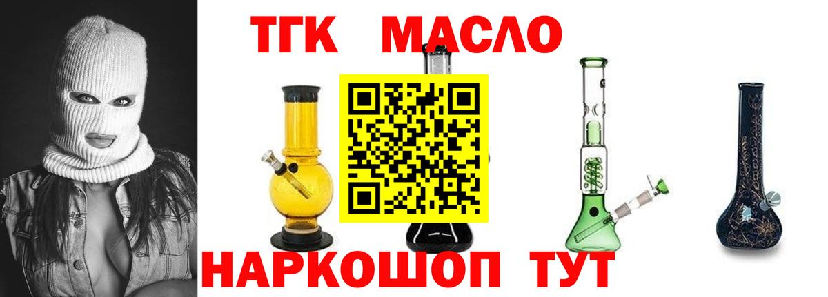 ТГК концентрат Всеволожск
